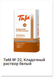 Кладочные смеси