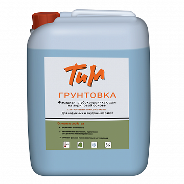 Грунтовка фасадная 10л, Глубокопроникающая на акриловой основе с антисептическими добавками