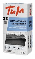 ТиМ №23, Штукатурка цементная машинного и ручного нанесения