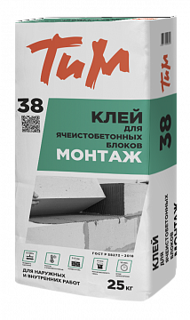 ТиМ №38, Клей для ячеистобетонных блоков МОНТАЖ
