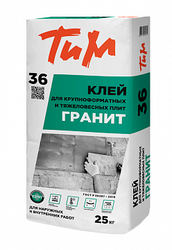 ТиМ №36, Клей для крупноформатных и тяжеловесных плит ГРАНИТ