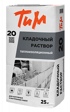 ТиМ №20, кладочный раствор теплоизоляционный