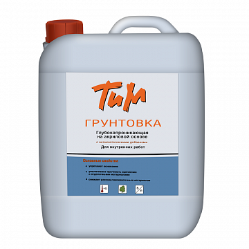 Грунтовка 10л, глубокопроникающая на акриловой основе с антисептическими добавками 1