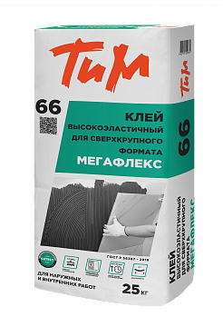 ТИМ №66, Клей высокоэластичный для сверхкрупного формата МЕГАФЛЕКС